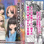 風○で5Pしたのでこの体験を共有します 風○で5Pしたのでこの体験を共有します