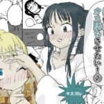 男の娘をオス堕ちさせたい!2 男の娘をオス堕ちさせたい!2