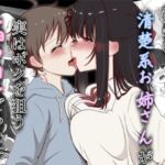 憧れの清楚系お姉さんが実はボクを狙うショタコンだった件 憧れの清楚系お姉さんが実はボクを狙うショタコンだった件