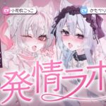 発情ラボ~○リ系飼い猫ちゃんといちゃいちゃトロあまえっち~ 発情ラボ~○リ系飼い猫ちゃんといちゃいちゃトロあまえっち~