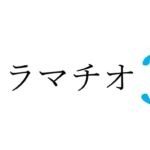 【効果音】イラマチオ3 【効果音】イラマチオ3