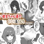 可愛い彼女達におなら&うんちをしてもらう♡集 可愛い彼女達におなら&うんちをしてもらう♡集