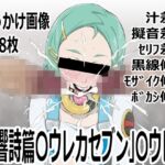 「交響詩篇〇ウレカセブン」〇ウレカ 「交響詩篇〇ウレカセブン」〇ウレカ