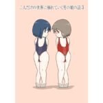 二人だけの世界に溺れていく男の娘の話3 二人だけの世界に溺れていく男の娘の話3