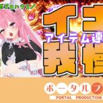 ☆初フルトラッキング☆アイテム連動でポプロハウスからイキガマン‼紅緒なほこ ☆初フルトラッキング☆アイテム連動でポプロハウスからイキガマン‼紅緒なほこ