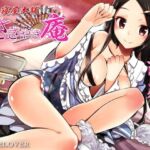 【繁体中文版】ささやき庵 添い寝屋本舗 萌菜 参 【繁体中文版】ささやき庵 添い寝屋本舗 萌菜 参