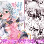 【韓国語版】○リせんせーをひとりじめしてよだれでベトベトにしてあまあまえっちをする本 【韓国語版】○リせんせーをひとりじめしてよだれでベトベトにしてあまあまえっちをする本