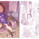 【簡体中文版】スカートと寄生虫 【簡体中文版】スカートと寄生虫