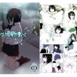 【繁体中文版】いつしか居場所が重なって 【繁体中文版】いつしか居場所が重なって