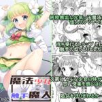 【韓国語版】魔法少女VS触手魔人 【韓国語版】魔法少女VS触手魔人