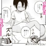 【韓国語版】同じクラスのアキラくん 【韓国語版】同じクラスのアキラくん