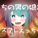 【英語版】うちの男の娘とコスプレえっち 【英語版】うちの男の娘とコスプレえっち