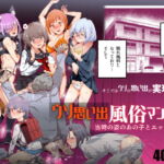 【韓国語版】ウソ思い出風俗マンション-当時の姿のあの子とエッチ- 【韓国語版】ウソ思い出風俗マンション-当時の姿のあの子とエッチ-