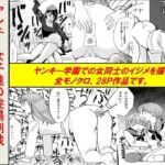 【韓国語版】ヤンキー女子達の浣腸制裁 【韓国語版】ヤンキー女子達の浣腸制裁