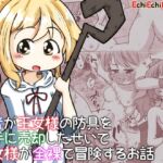 【韓国語版】勇者が王女様の防具を勝手に売却したせいで王女様が全裸で冒険するお話 【韓国語版】勇者が王女様の防具を勝手に売却したせいで王女様が全裸で冒険するお話