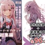 【韓国語版】エピソード・オブ・ティナ総集編 【韓国語版】エピソード・オブ・ティナ総集編