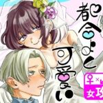 【繁体中文版】都合よく可愛い 【繁体中文版】都合よく可愛い