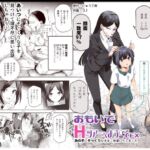 【タイ語版】おもいでHツアーへようこそEX あの子にそっくりな子をご用意しました 【タイ語版】おもいでHツアーへようこそEX あの子にそっくりな子をご用意しました