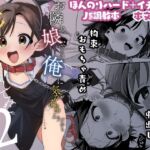 【英語版】お隣の娘さんは俺に気があるようだからペットにしてみた。2 【英語版】お隣の娘さんは俺に気があるようだからペットにしてみた。2