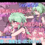 淡々と任務をこなすショタ忍者が感覚遮断しない落とし穴の罠にかかってアナルほじられシコシコされてびゅるびゅる射精して清掃を空っぽにされちゃう 淡々と任務をこなすショタ忍者が感覚遮断しない落とし穴の罠にかかってアナルほじられシコシコされてびゅるびゅる射精して清掃を空っぽにされちゃう