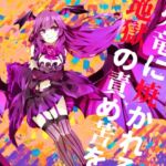 【繁体中文版】【逆リョナ】火竜に焼かれる地獄の責め苦を【○問】 【繁体中文版】【逆リョナ】火竜に焼かれる地獄の責め苦を【○問】