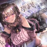 【繁体中文版】孕ませを望む愛が重たいメンヘラ地雷系後輩彼女の逆NTR 【繁体中文版】孕ませを望む愛が重たいメンヘラ地雷系後輩彼女の逆NTR