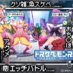 【韓国語版】【無様/マヌケ】ド変態な女の子をドスケベモンスターに変えて捕獲して人権剥奪ド変態セックスバトルさせる世界【マスター&ドスケベモンスターW敗北エンド】 【韓国語版】【無様/マヌケ】ド変態な女の子をドスケベモンスターに変えて捕獲して人権剥奪ド変態セックスバトルさせる世界【マスター&ドスケベモンスターW敗北エンド】