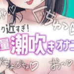 【韓国語版】近すぎ!大量潮吹きオナニー 【韓国語版】近すぎ!大量潮吹きオナニー