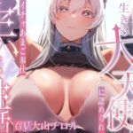 【韓国語版】【終始女性優位甘やかし徹底】これまでの苦労が報われたことで異界に生きる大天使に求められイチャあま生ハメ性活【汗蒸れフェチ・暴発射精あり】 【韓国語版】【終始女性優位甘やかし徹底】これまでの苦労が報われたことで異界に生きる大天使に求められイチャあま生ハメ性活【汗蒸れフェチ・暴発射精あり】