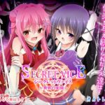 シークレットヴァイス~異界の楽園~ シークレットヴァイス~異界の楽園~