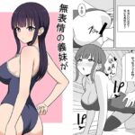 【韓国語版】無表情な義妹が誘惑してくるんだが? 【韓国語版】無表情な義妹が誘惑してくるんだが?