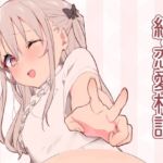 【韓国語版】続・恋愛相談 【韓国語版】続・恋愛相談