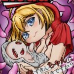 Redd(前編) Redd(前編)