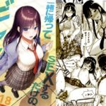 一緒に帰ってSEXするだけのギャル 一緒に帰ってSEXするだけのギャル