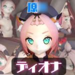 【動画2本】原○ディオナが拘束連続絶頂したり、痴女プするどうが 【動画2本】原○ディオナが拘束連続絶頂したり、痴女プするどうが