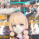 【動画2本】学マスの藤〇ことねをセックスボットにしたりする動画パック【学園ア〇ドルマスター】 【動画2本】学マスの藤〇ことねをセックスボットにしたりする動画パック【学園ア〇ドルマスター】