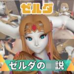 【動画3本】ゼルダがラブラブから責め責めまで色んなプレイをする動画パック 【動画3本】ゼルダがラブラブから責め責めまで色んなプレイをする動画パック