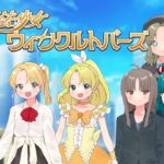 魔法少女ウィンクルトパーズ 魔法少女ウィンクルトパーズ