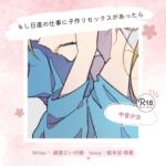 【甘々】もし日直の仕事に子作りセックスがあったら~普通の同級生の場合~ 【甘々】もし日直の仕事に子作りセックスがあったら~普通の同級生の場合~