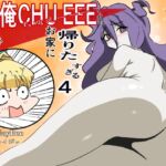 アノ勇者が俺CHUEEEくせにお家に帰りたすぎる4 アノ勇者が俺CHUEEEくせにお家に帰りたすぎる4