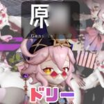 【なんと動画3本】原◯のドリーと言いなりネトラレセックスボット編 【なんと動画3本】原◯のドリーと言いなりネトラレセックスボット編