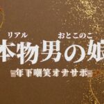 【男の娘×オナサポ】年下学生男の娘がお仕事頑張ってる社会人マゾを嘲笑する音声。【メタ注意/罵倒/男性向け】 【男の娘×オナサポ】年下学生男の娘がお仕事頑張ってる社会人マゾを嘲笑する音声。【メタ注意/罵倒/男性向け】