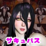 コスプレ好きな彼女と楽しむアルベドとサキュバスプレイ、3P編:その1 コスプレ好きな彼女と楽しむアルベドとサキュバスプレイ、3P編:その1