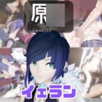 【動画4本】原◯夜蘭(イェラン)が童貞を奪ってくれる夢のような動画パック 【動画4本】原◯夜蘭(イェラン)が童貞を奪ってくれる夢のような動画パック