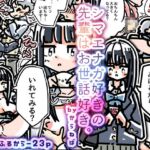 シマエナガ好きの先輩はお世話好き。 シマエナガ好きの先輩はお世話好き。