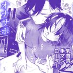 【簡体中文版】無表情お姉さんにオナサポしてもらう話 【簡体中文版】無表情お姉さんにオナサポしてもらう話