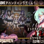 触手ガールズハント~廃校でイグイグ~ 触手ガールズハント~廃校でイグイグ~