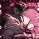 【繁体中文版】【実録♡】裏垢女子あむちゃんがバイトを首になった理由♡ 【繁体中文版】【実録♡】裏垢女子あむちゃんがバイトを首になった理由♡