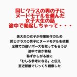 同じクラスの男の子にヌードモデルを頼んだ女子大生の話。途中で勃起しちゃって・・・ 同じクラスの男の子にヌードモデルを頼んだ女子大生の話。途中で勃起しちゃって・・・