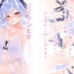 ビビアンと♡秘密の撮影アルバム ビビアンと♡秘密の撮影アルバム